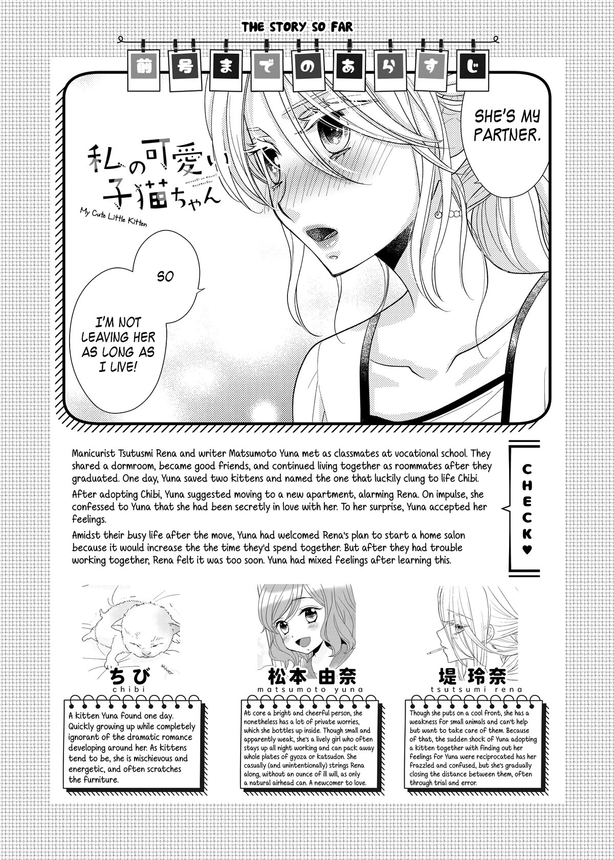 My Cute Little Kitten Chapter 17 page 2 - Chapter 17