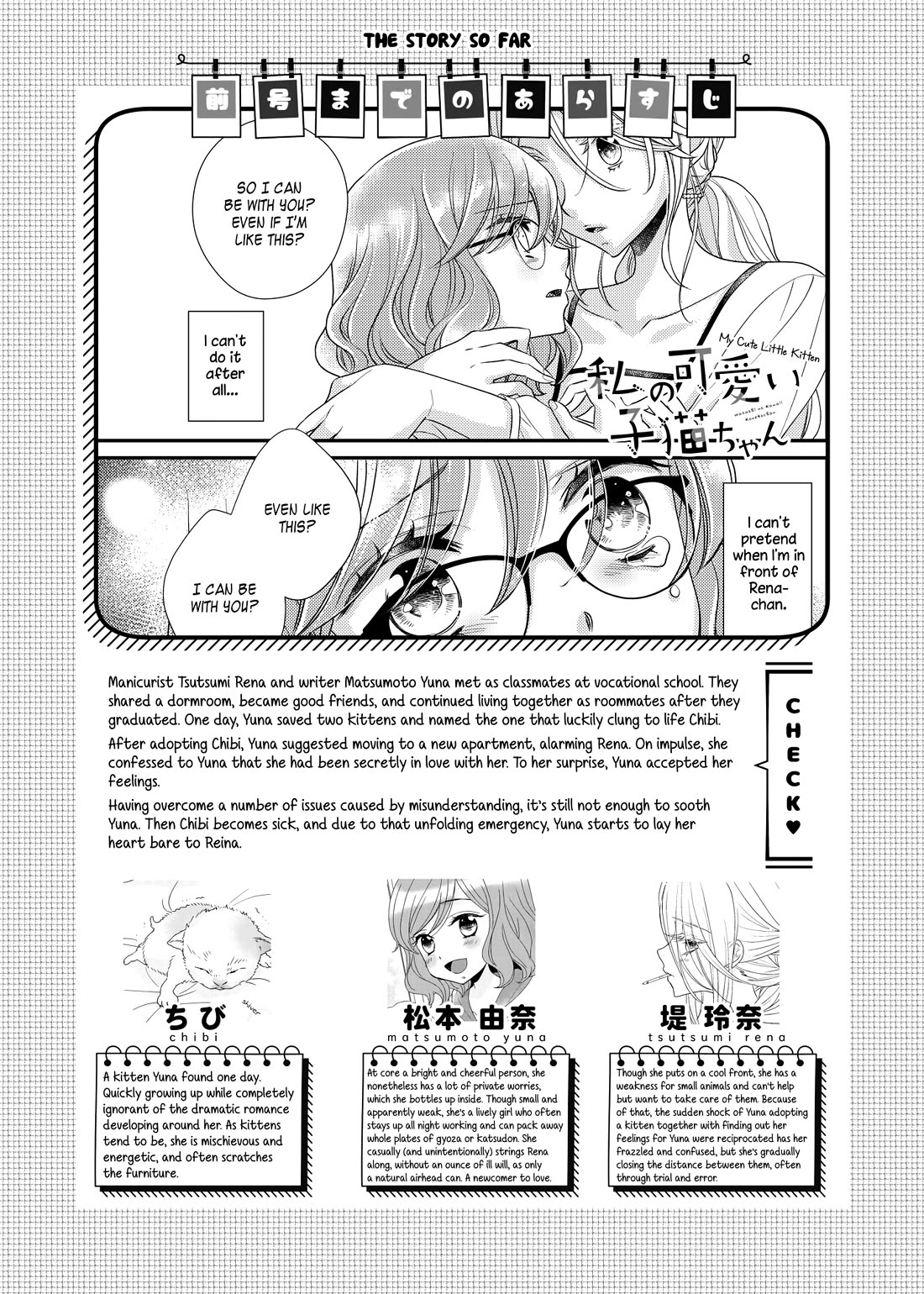 My Cute Little Kitten Chapter 18 page 1 - Chapter 18
