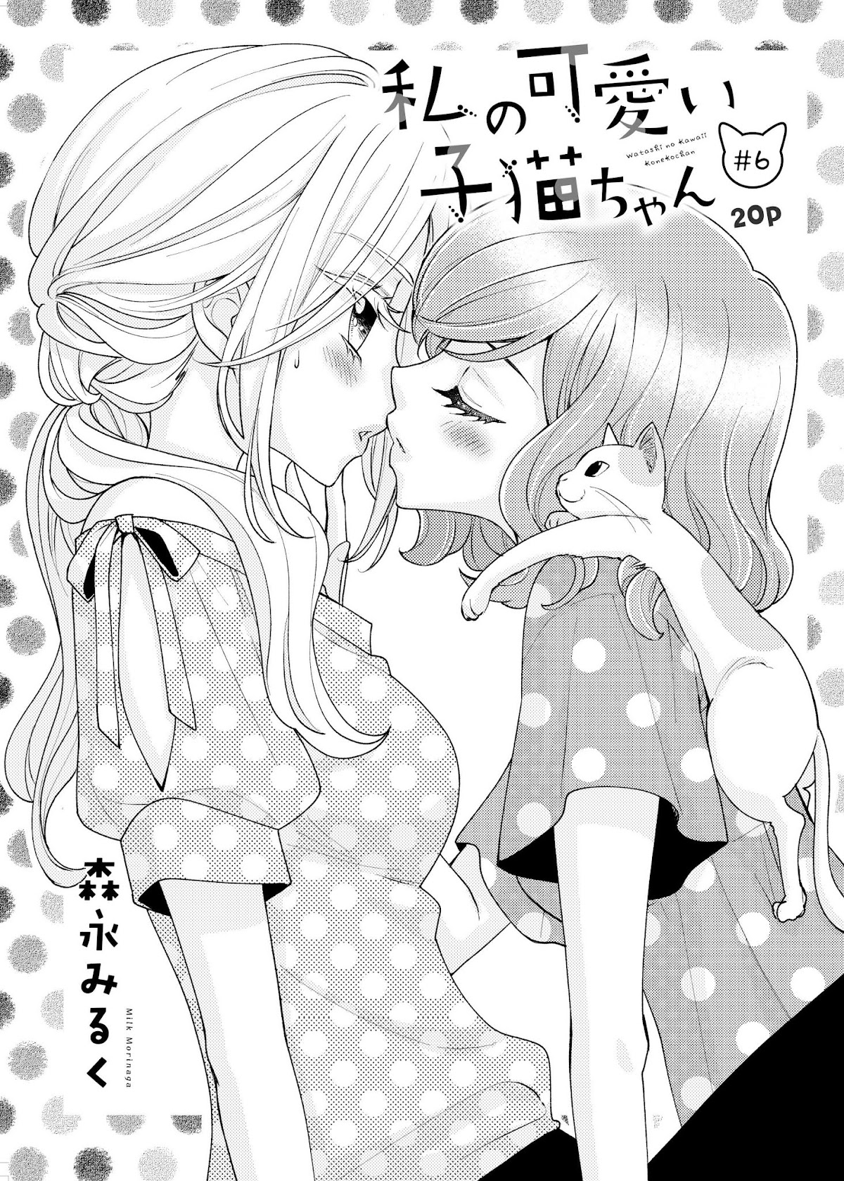 My Cute Little Kitten Chapter 6 page 1 - Chapter 6
