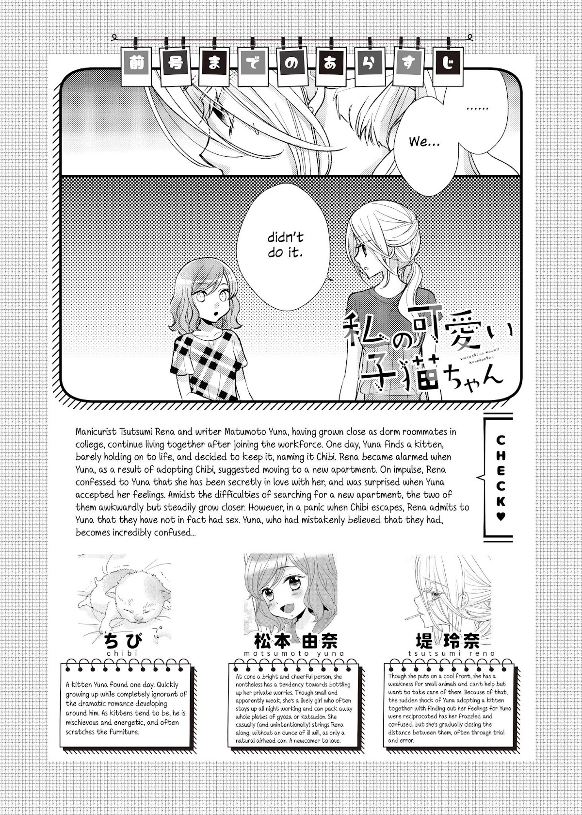 My Cute Little Kitten Chapter 7 page 1 - Chapter 7