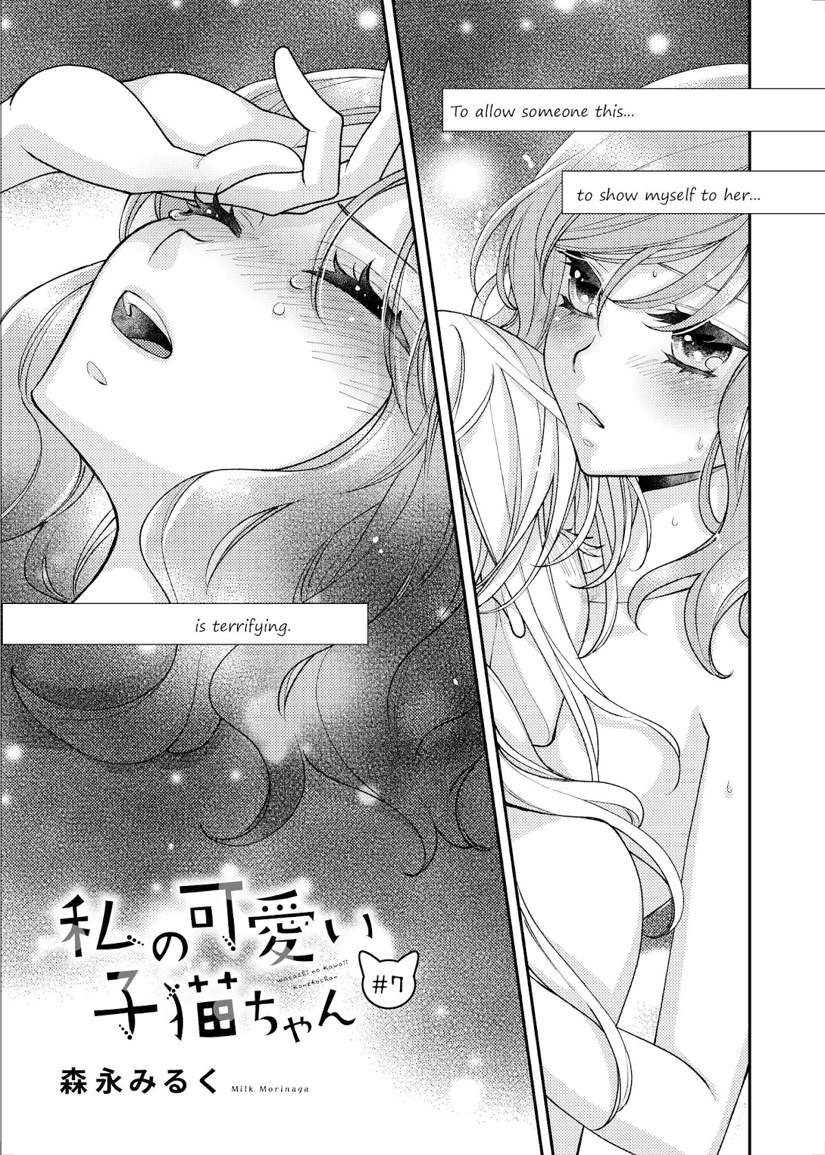My Cute Little Kitten Chapter 7 page 2 - Chapter 7