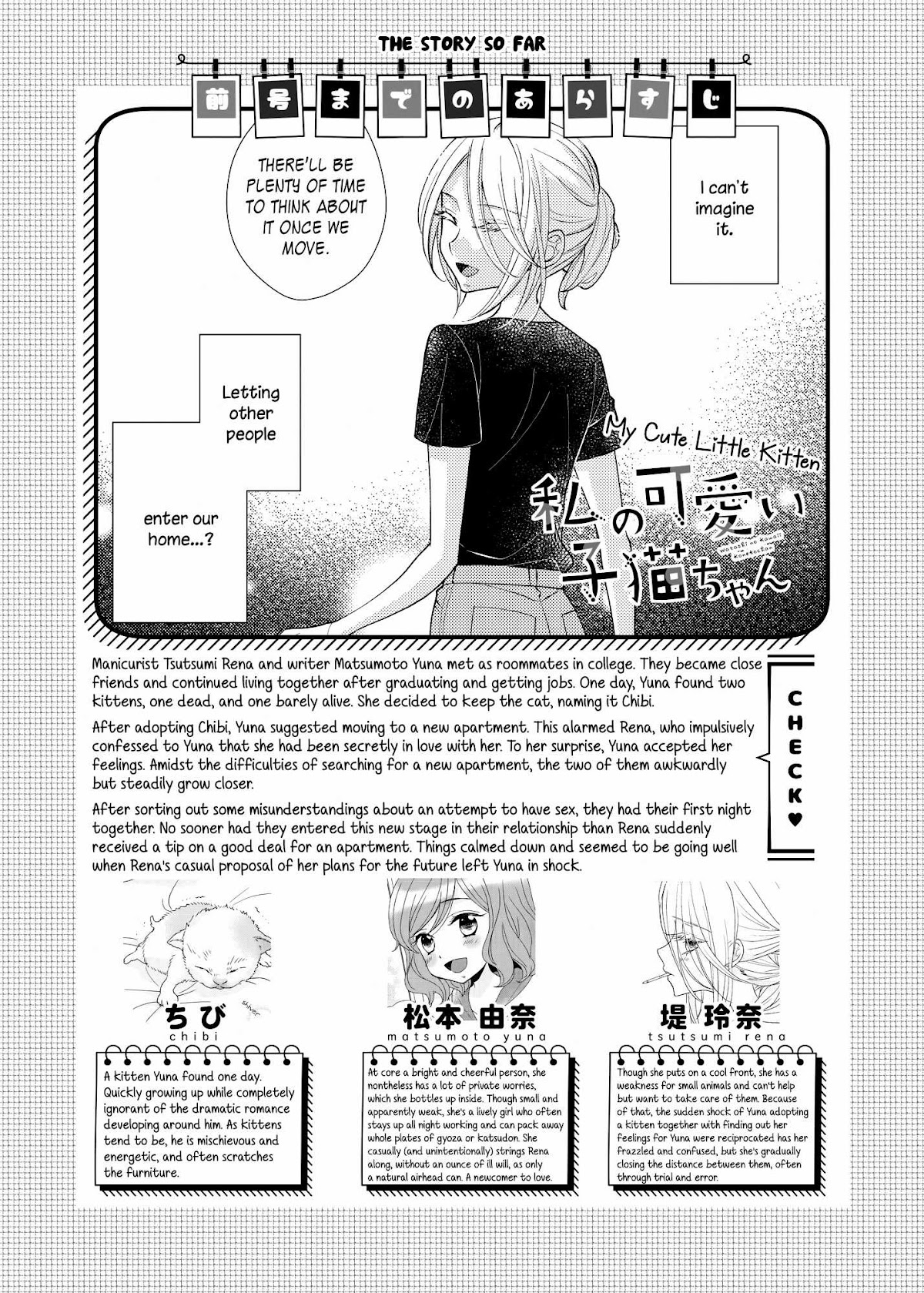 My Cute Little Kitten Chapter 8 page 1 - Chapter 8