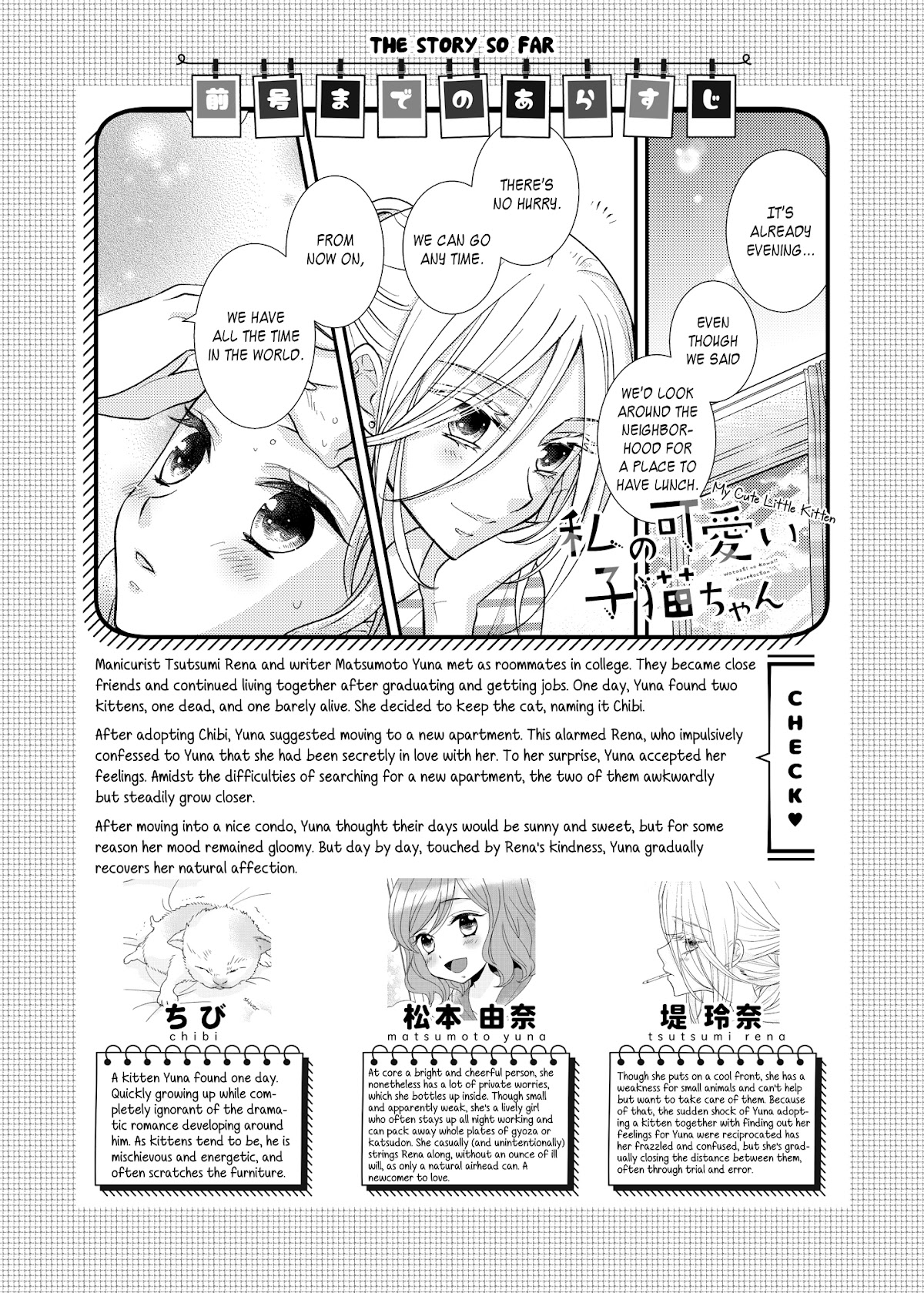 My Cute Little Kitten Chapter 9 page 1 - Chapter 9