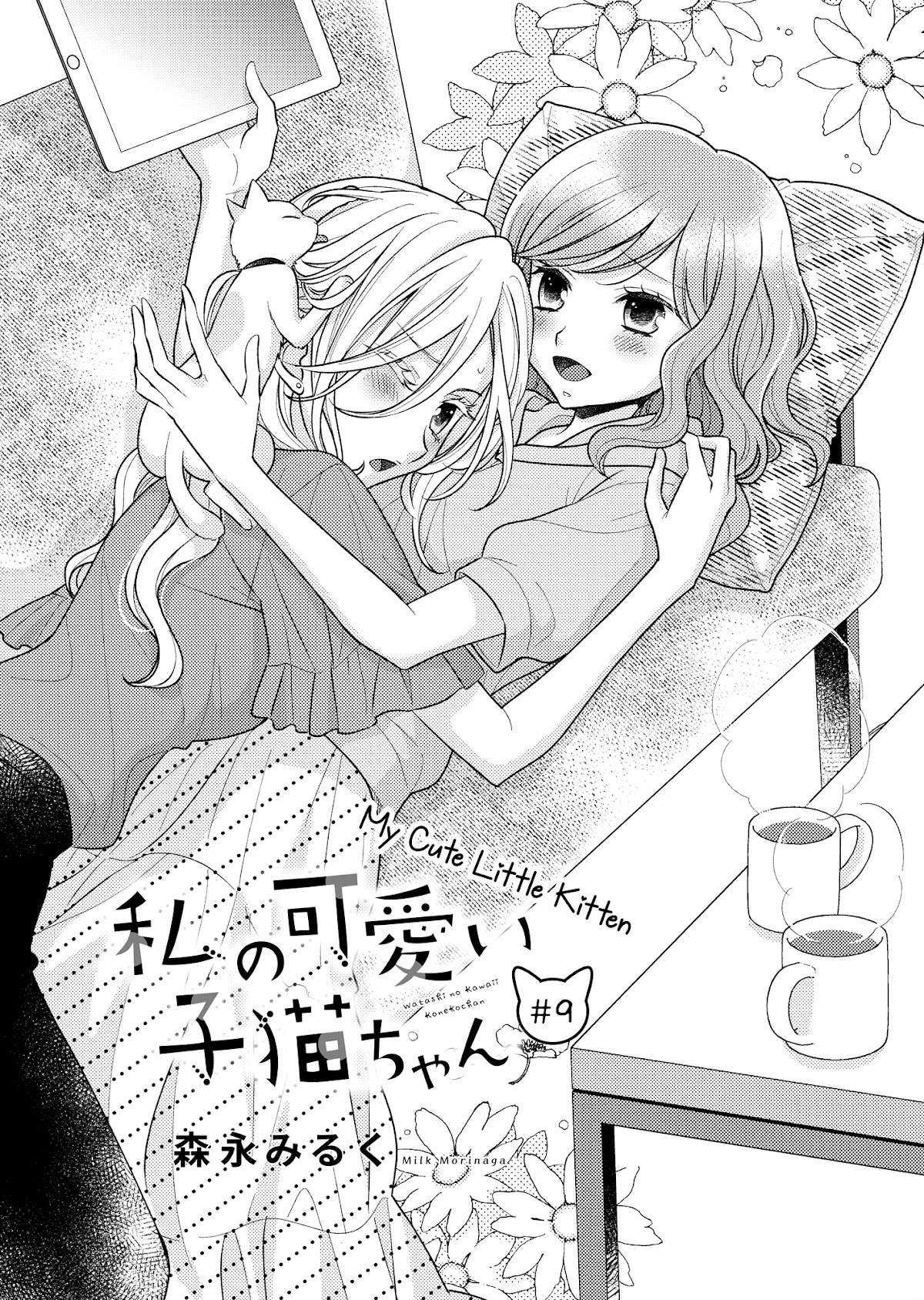 My Cute Little Kitten Chapter 9 page 2 - Chapter 9
