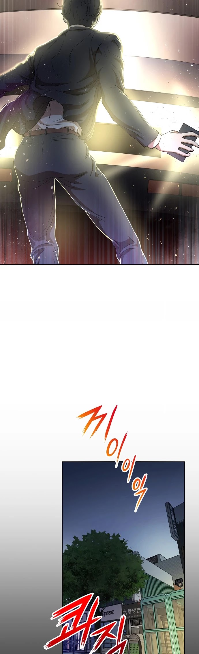 My Dad Is Too Strong Chapter 1 page 17 - Chapter 1