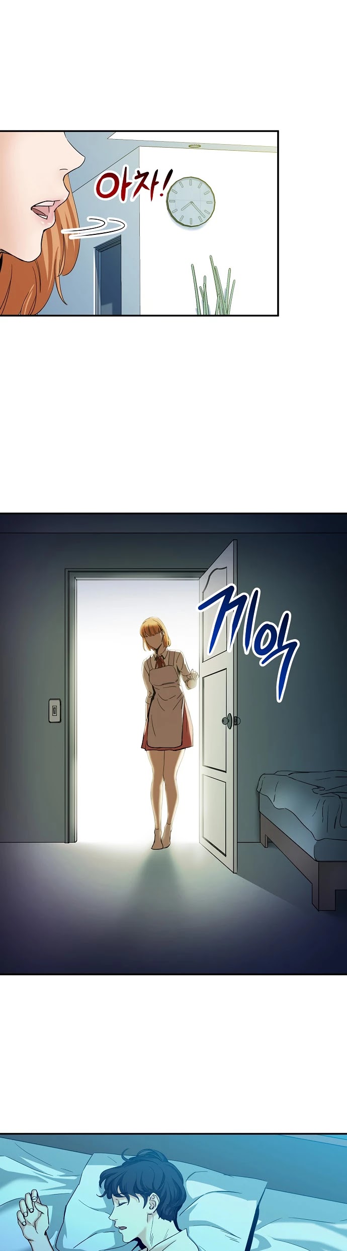 My Dad Is Too Strong Chapter 1 page 3 - Chapter 1