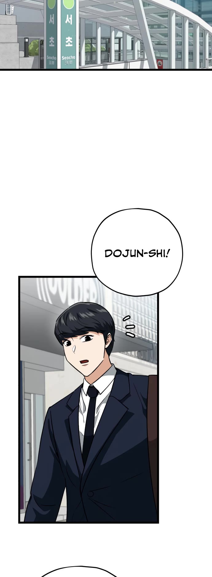 My Dad Is Too Strong Chapter 100 page 5 - Chapter 100