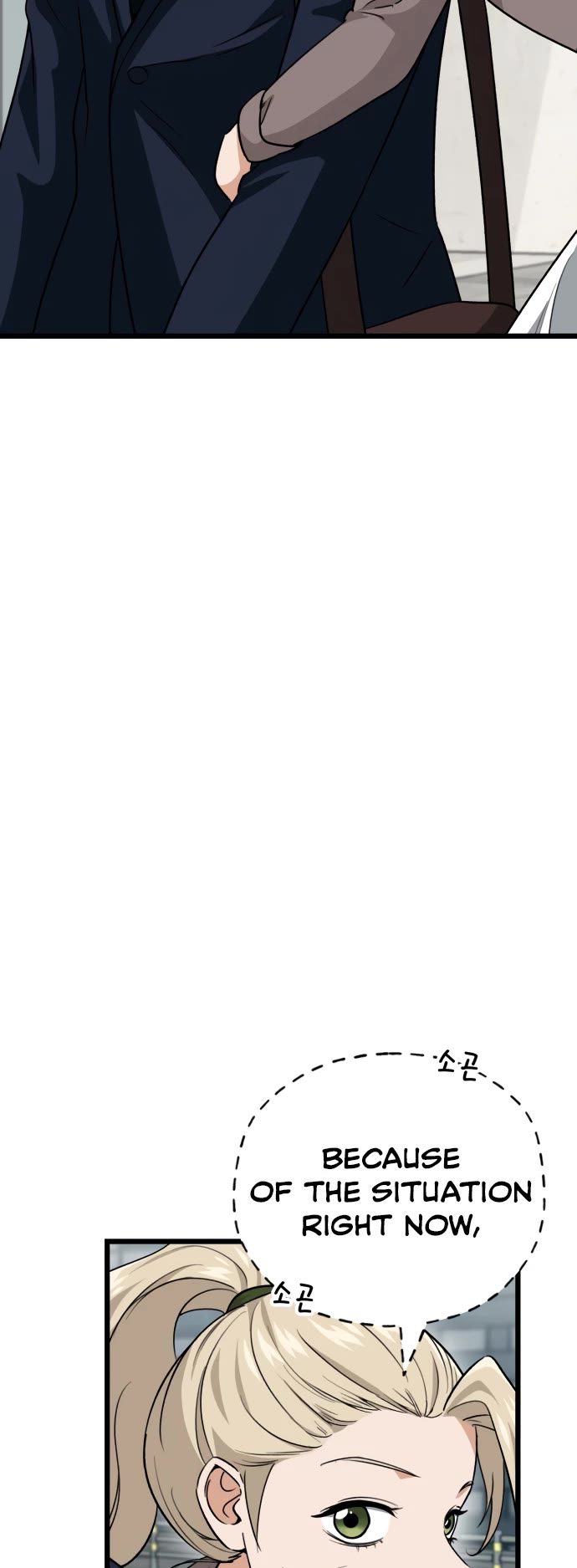 My Dad Is Too Strong Chapter 100 page 7 - Chapter 100