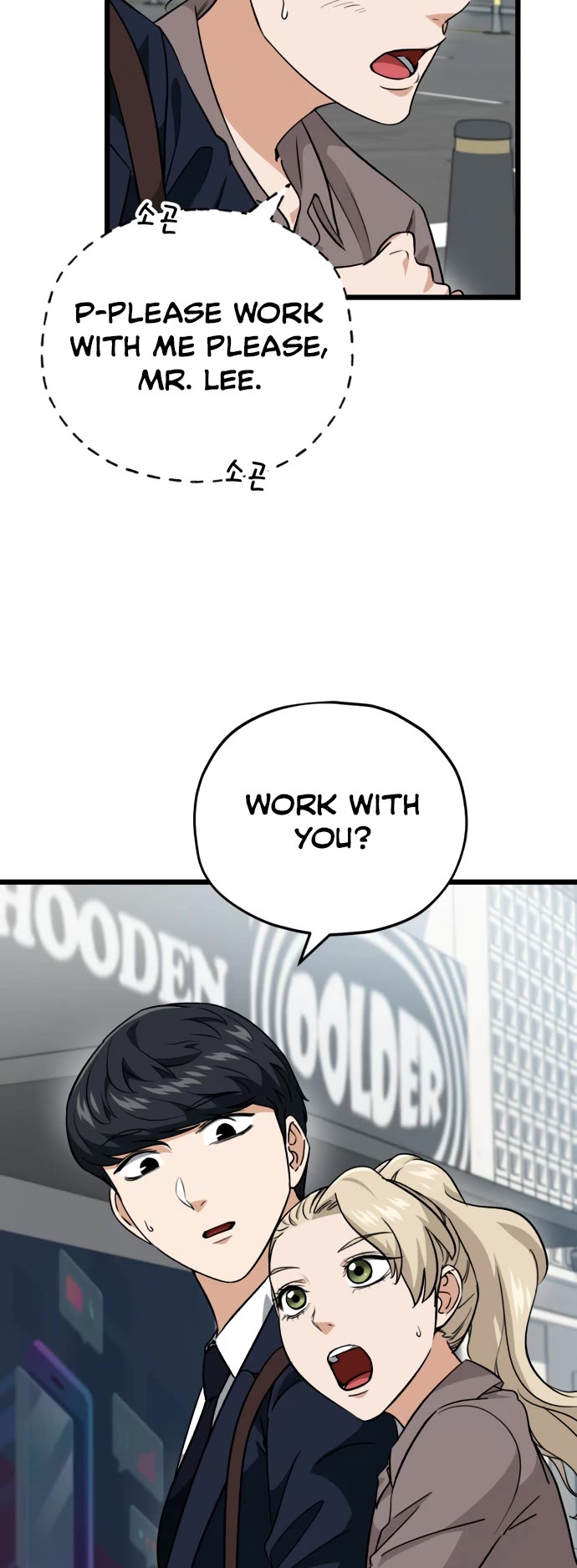 My Dad Is Too Strong Chapter 100 page 8 - Chapter 100