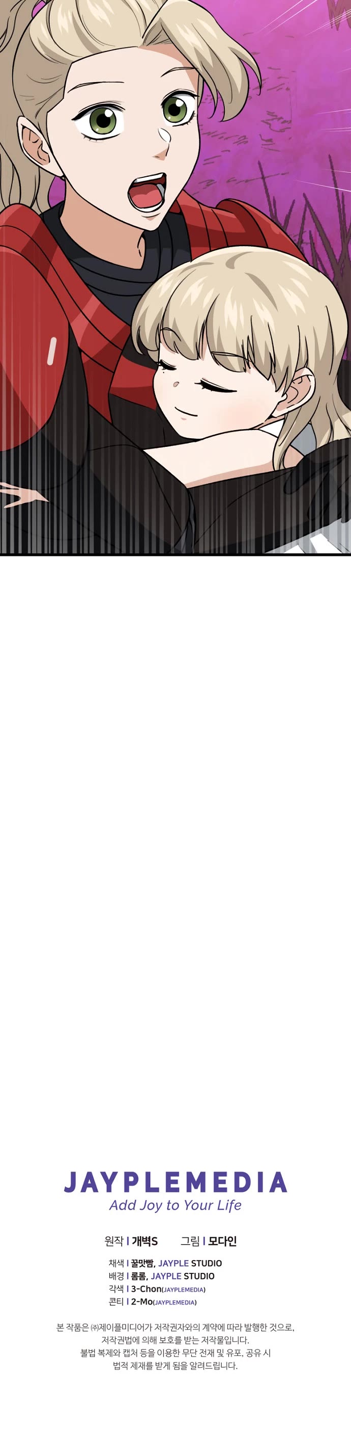 My Dad Is Too Strong Chapter 101 page 35 - Chapter 101