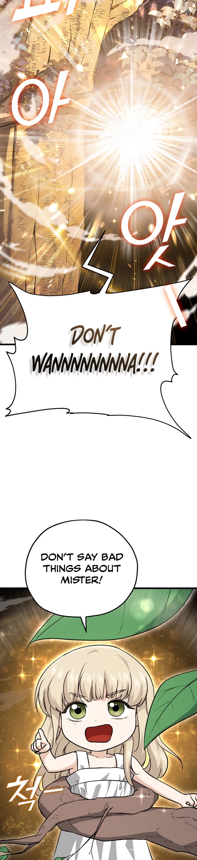 My Dad Is Too Strong Chapter 101 page 4 - Chapter 101