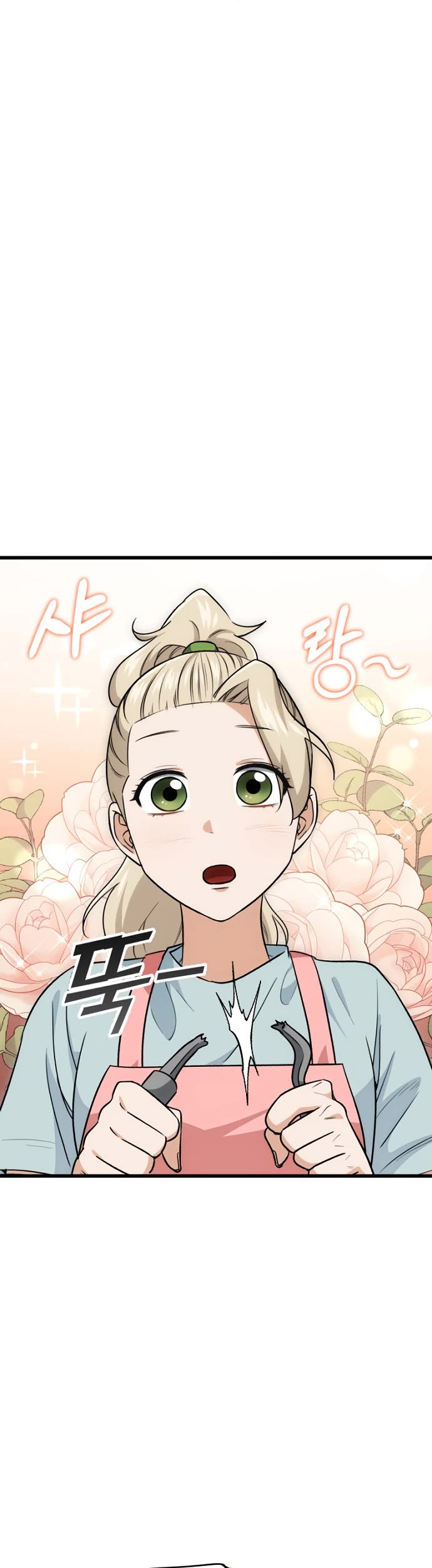 My Dad Is Too Strong Chapter 103 page 14 - Chapter 103