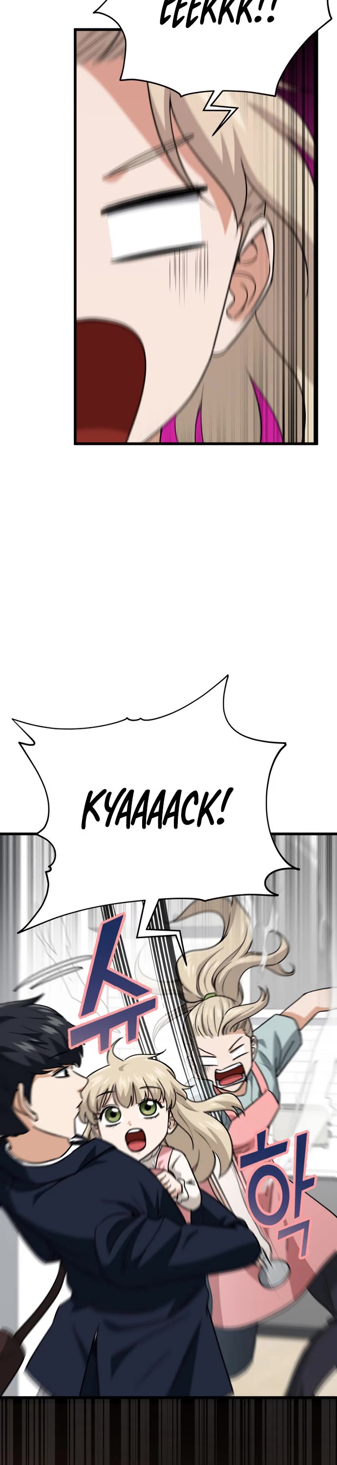My Dad Is Too Strong Chapter 103 page 4 - Chapter 103