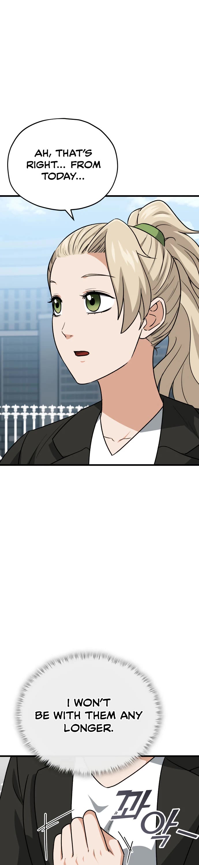 My Dad Is Too Strong Chapter 104 page 26 - Chapter 104