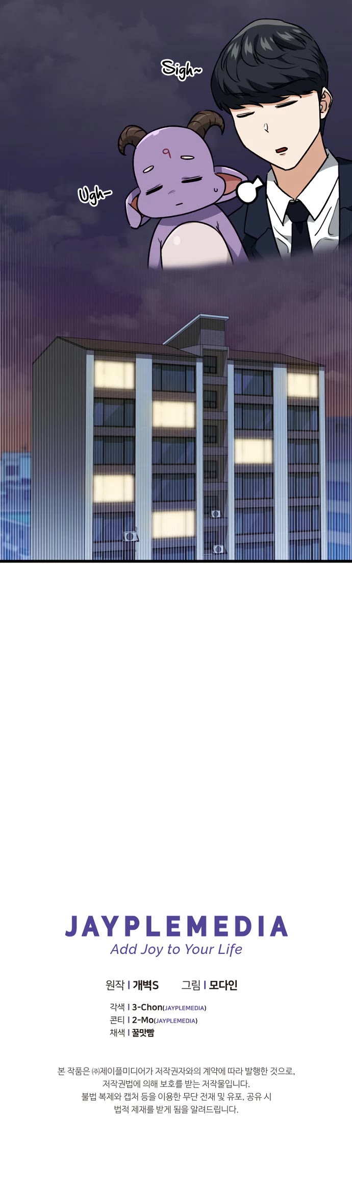 My Dad Is Too Strong Chapter 104 page 40 - Chapter 104