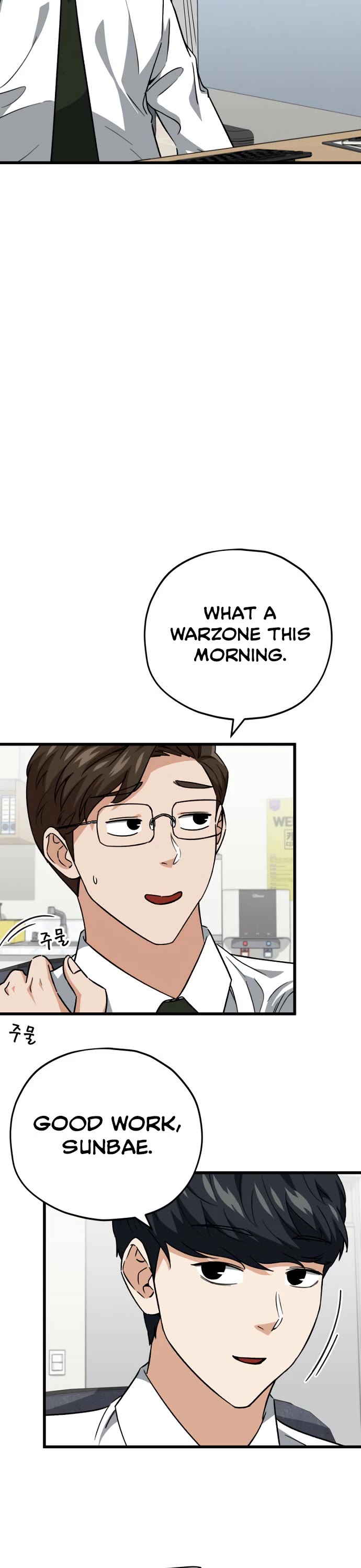 My Dad Is Too Strong Chapter 107 page 6 - Chapter 107