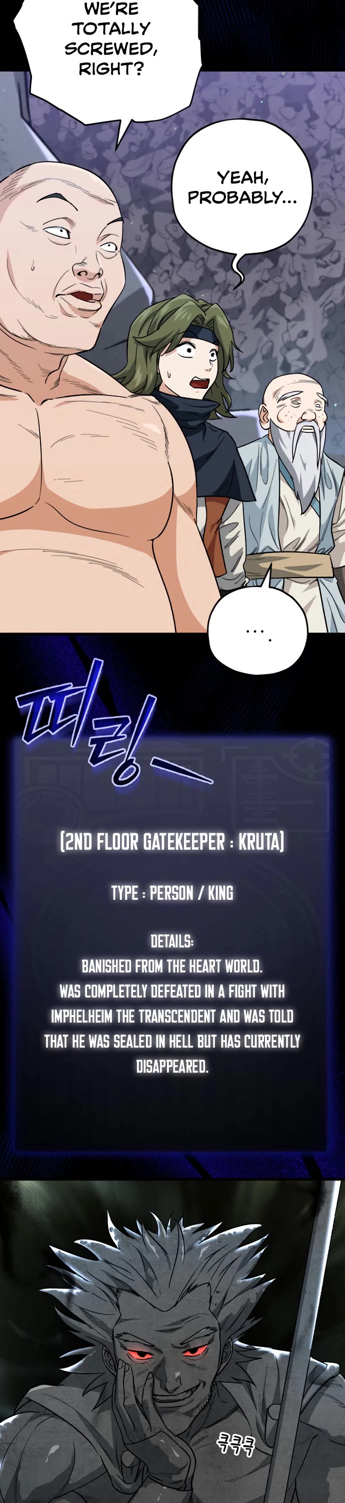 My Dad Is Too Strong Chapter 108 page 10 - Chapter 108
