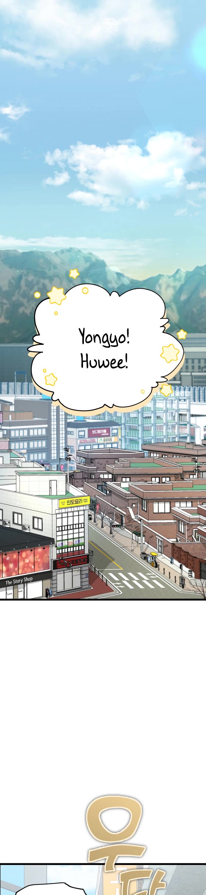 My Dad Is Too Strong Chapter 109 page 2 - Chapter 109