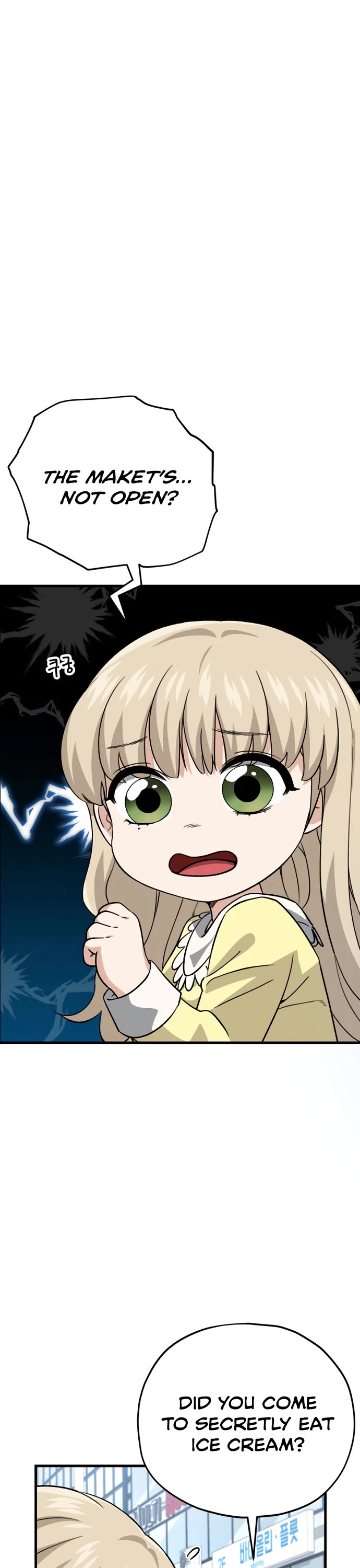 My Dad Is Too Strong Chapter 109 page 5 - Chapter 109