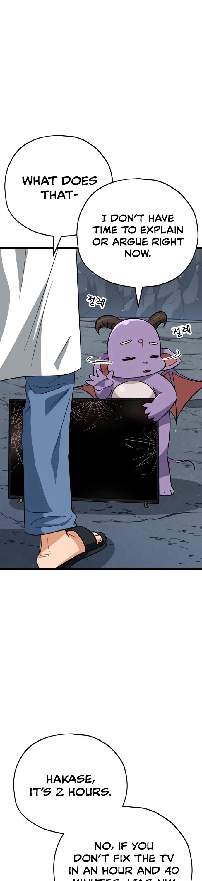 My Dad Is Too Strong Chapter 110 page 24 - Chapter 110