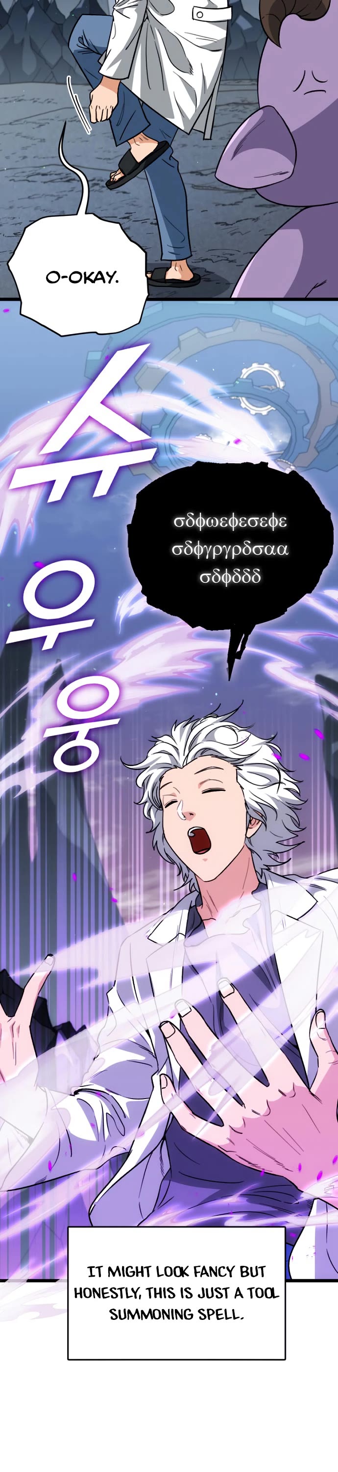 My Dad Is Too Strong Chapter 110 page 29 - Chapter 110