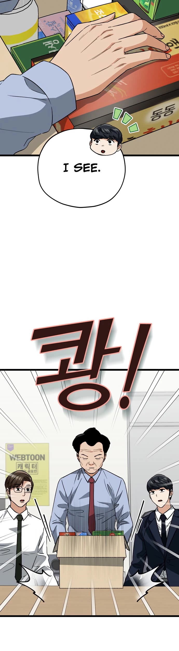 My Dad Is Too Strong Chapter 112 page 18 - Chapter 112