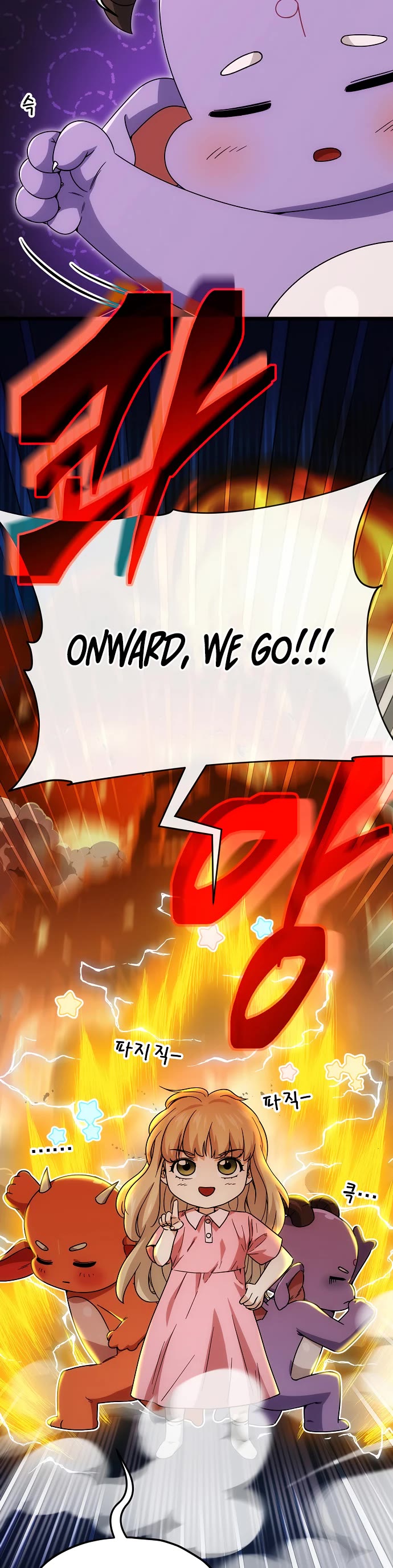 My Dad Is Too Strong Chapter 115 page 26 - Chapter 115