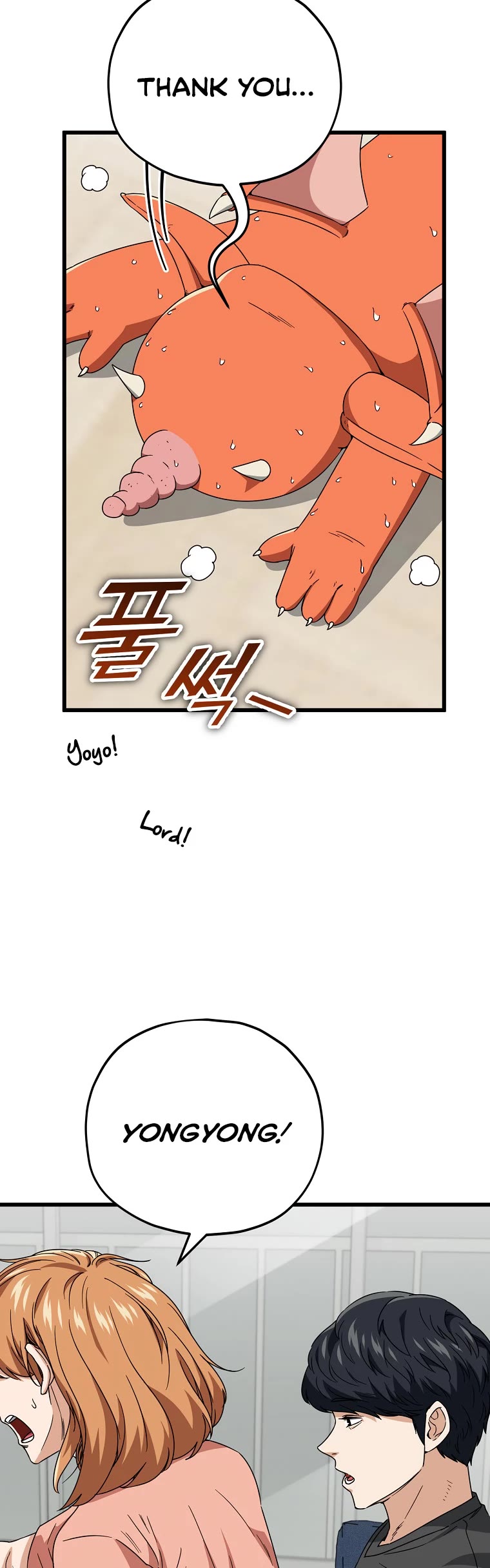 My Dad Is Too Strong Chapter 116 page 26 - Chapter 116