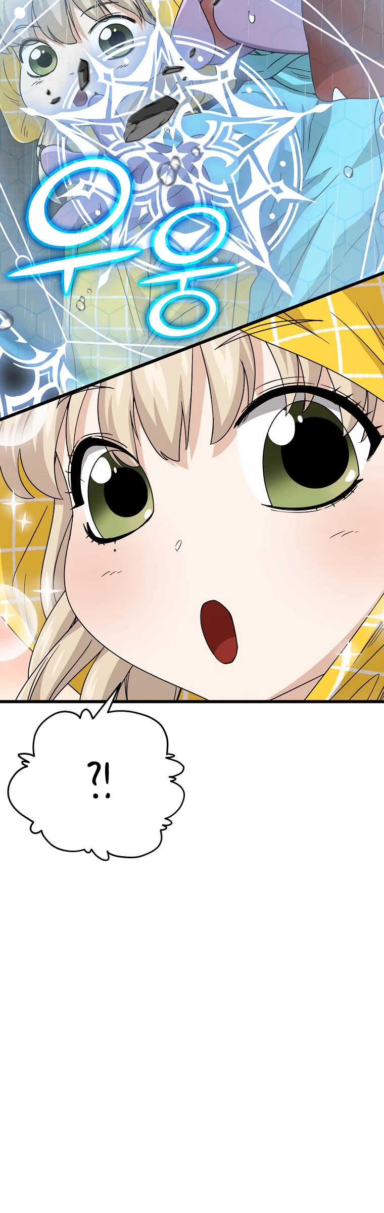 My Dad Is Too Strong Chapter 116 page 6 - Chapter 116