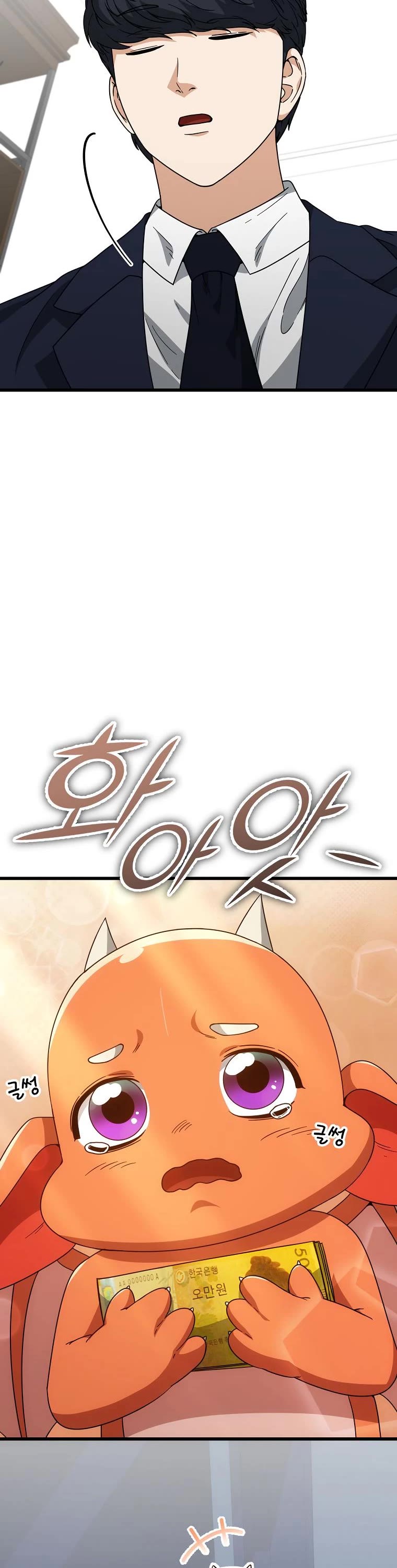 My Dad Is Too Strong Chapter 121 page 43 - Chapter 121