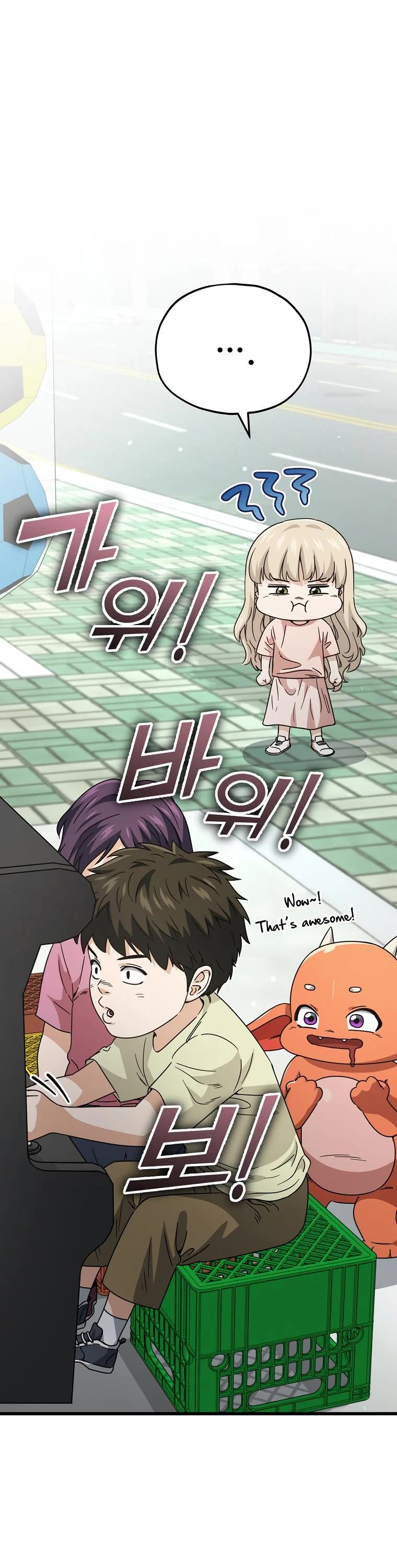 My Dad Is Too Strong Chapter 122 page 13 - Chapter 122