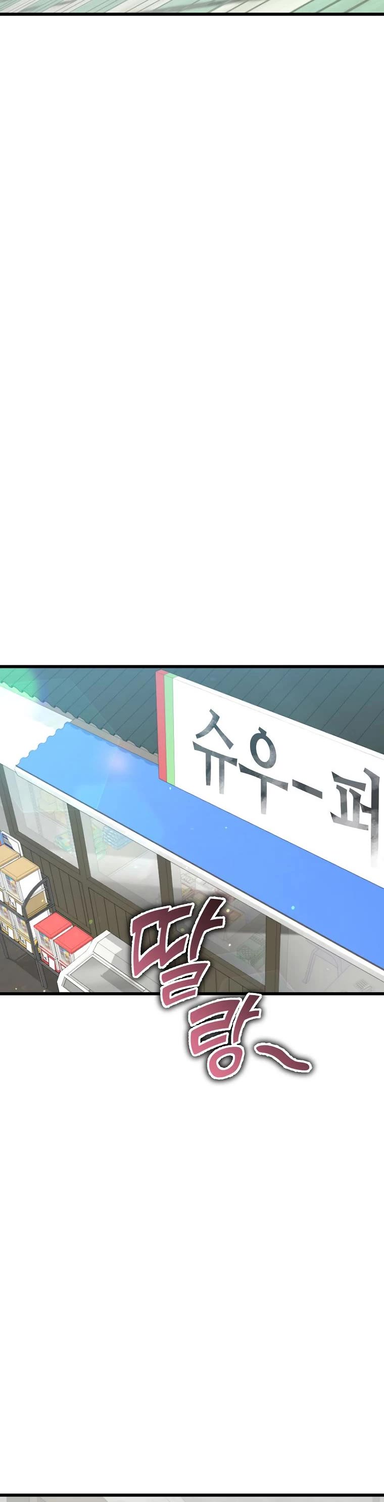 My Dad Is Too Strong Chapter 122 page 21 - Chapter 122