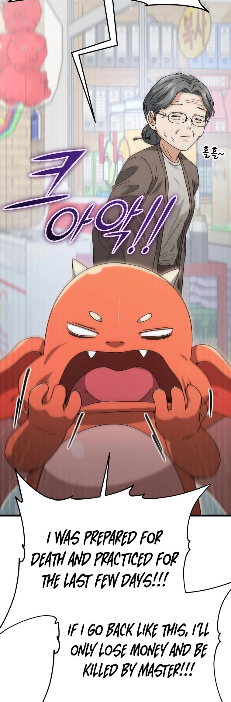 My Dad Is Too Strong Chapter 122 page 64 - Chapter 122
