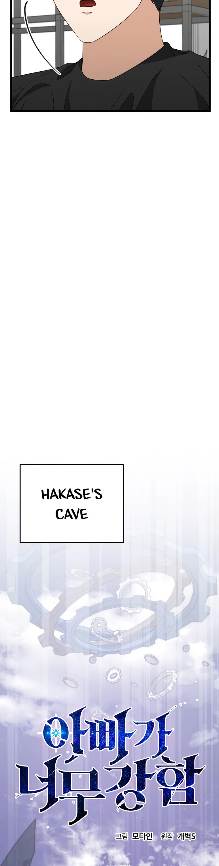 My Dad Is Too Strong Chapter 133 page 23 - Chapter 133