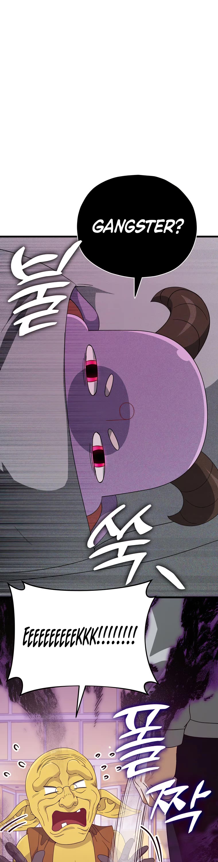 My Dad Is Too Strong Chapter 134 page 14 - Chapter 134