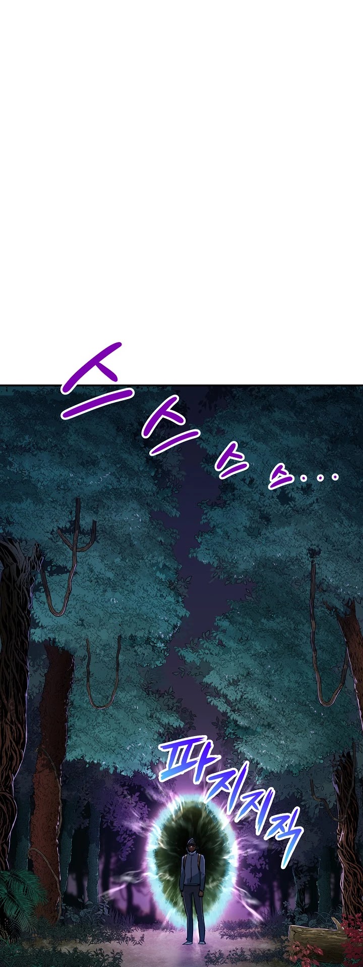 My Dad Is Too Strong Chapter 14 page 10 - Chapter 14