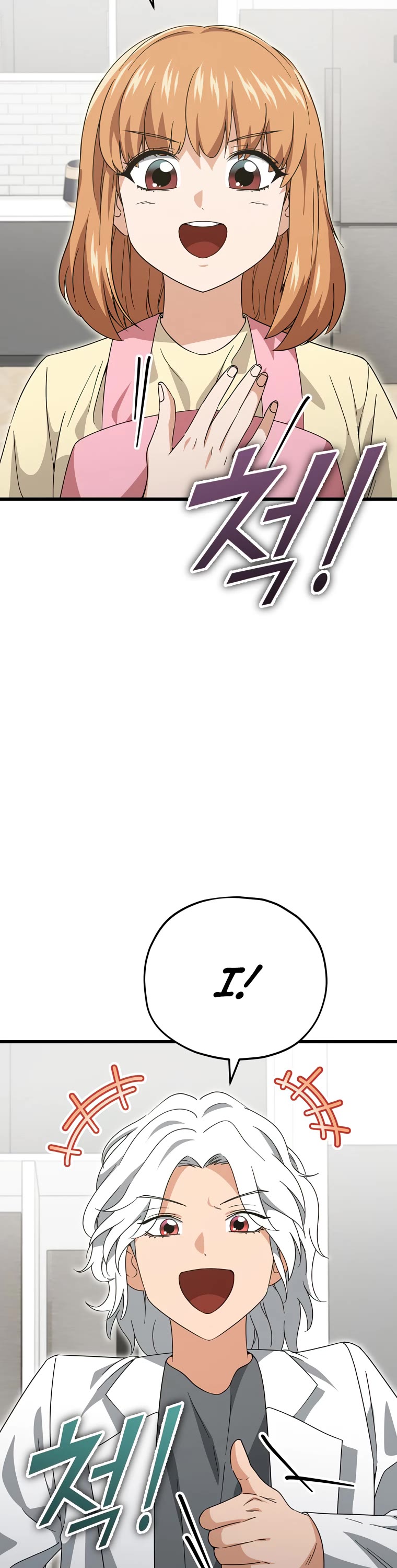 My Dad Is Too Strong Chapter 140 page 42 - Chapter 140