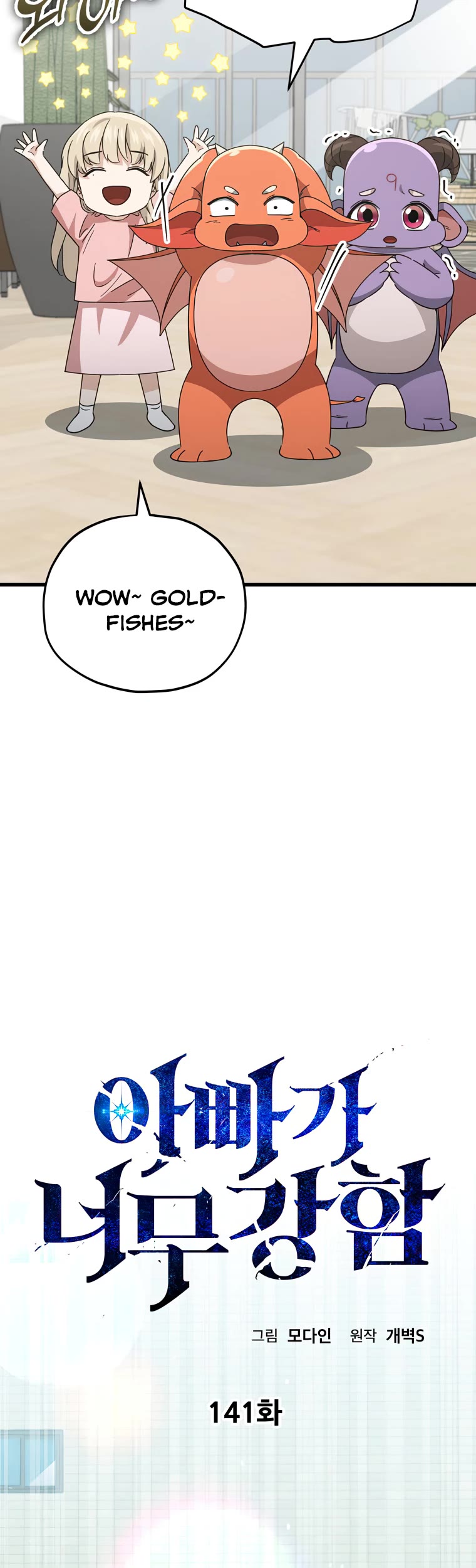 My Dad Is Too Strong Chapter 141 page 5 - Chapter 141