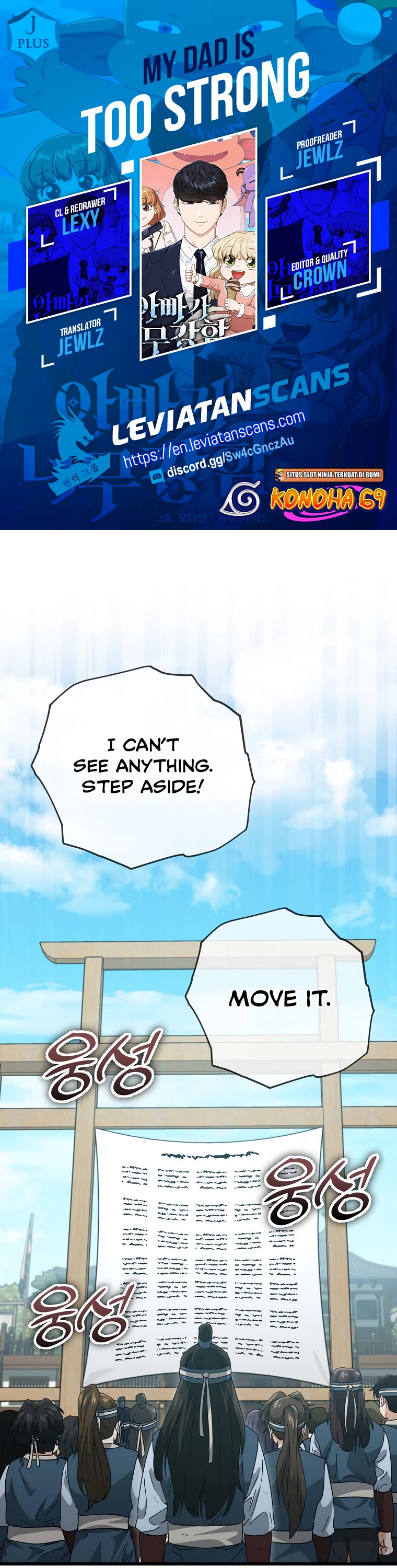 My Dad Is Too Strong Chapter 145 page 1 - Chapter 145