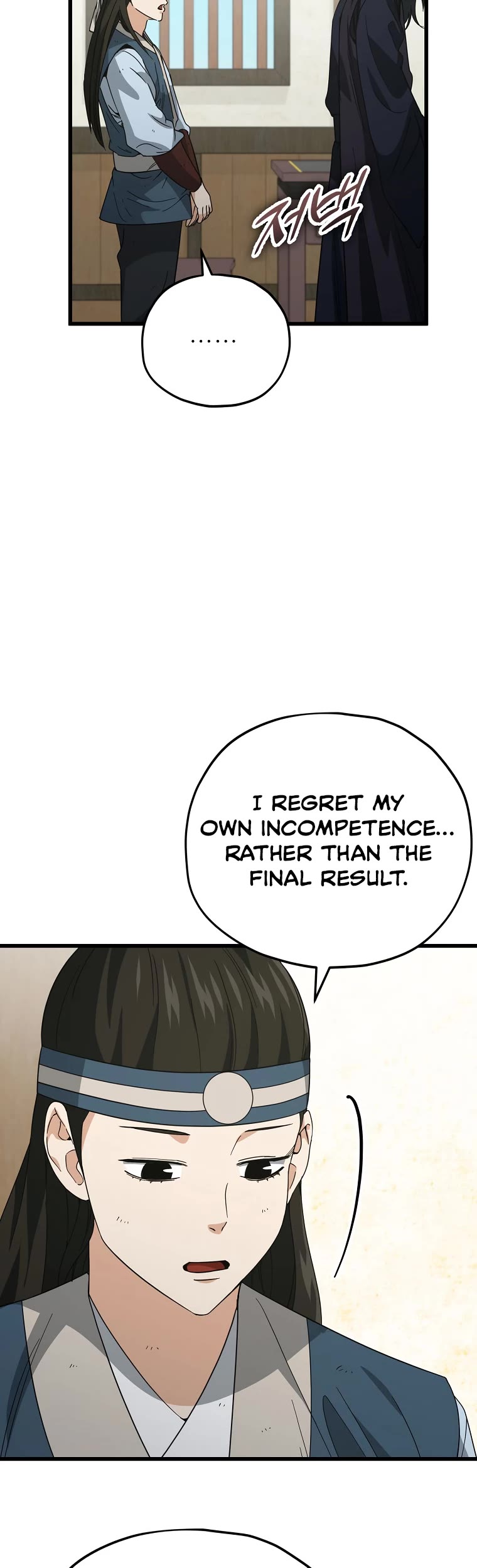 My Dad Is Too Strong Chapter 145 page 10 - Chapter 145