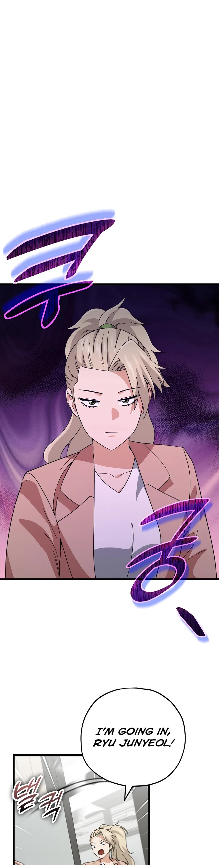 My Dad Is Too Strong Chapter 146 page 2 - Chapter 146