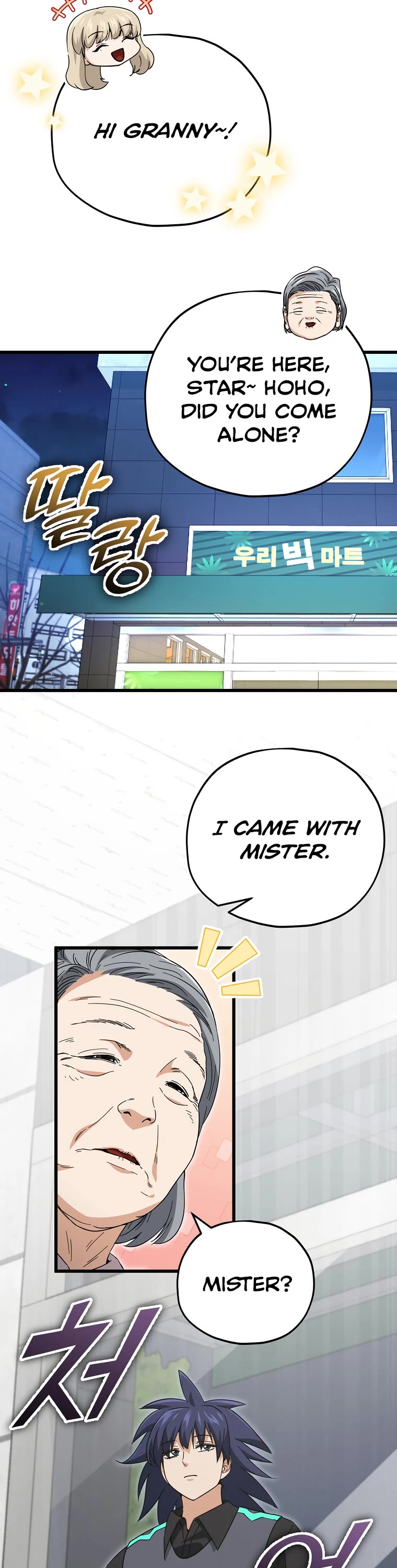 My Dad Is Too Strong Chapter 148 page 17 - Chapter 148