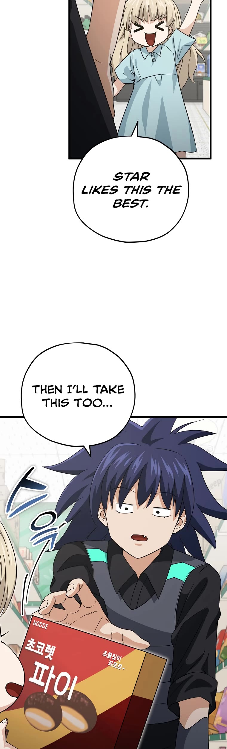 My Dad Is Too Strong Chapter 148 page 20 - Chapter 148