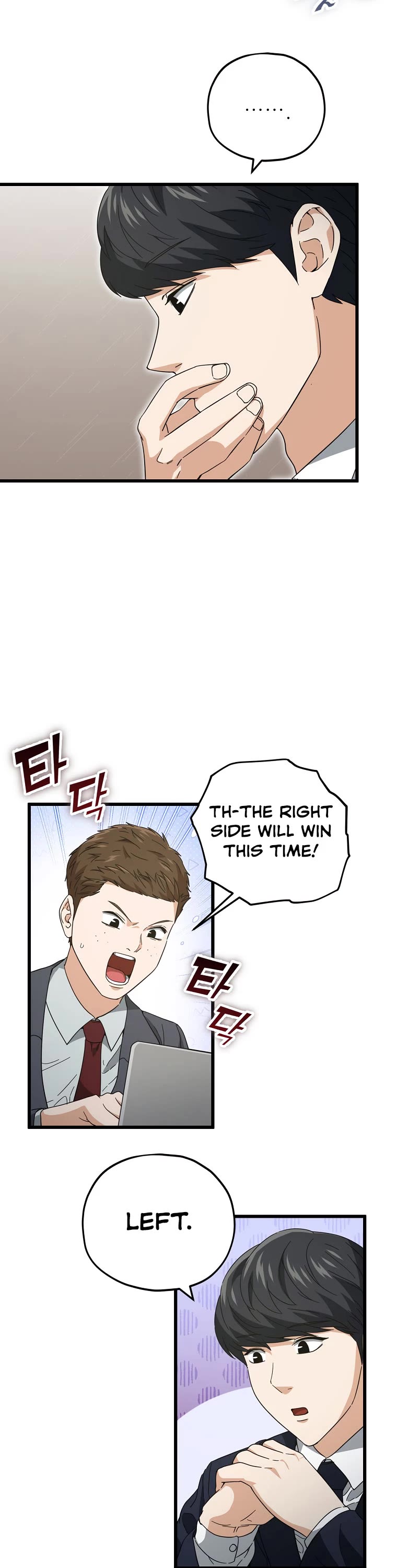 My Dad Is Too Strong Chapter 152 page 29 - Chapter 152