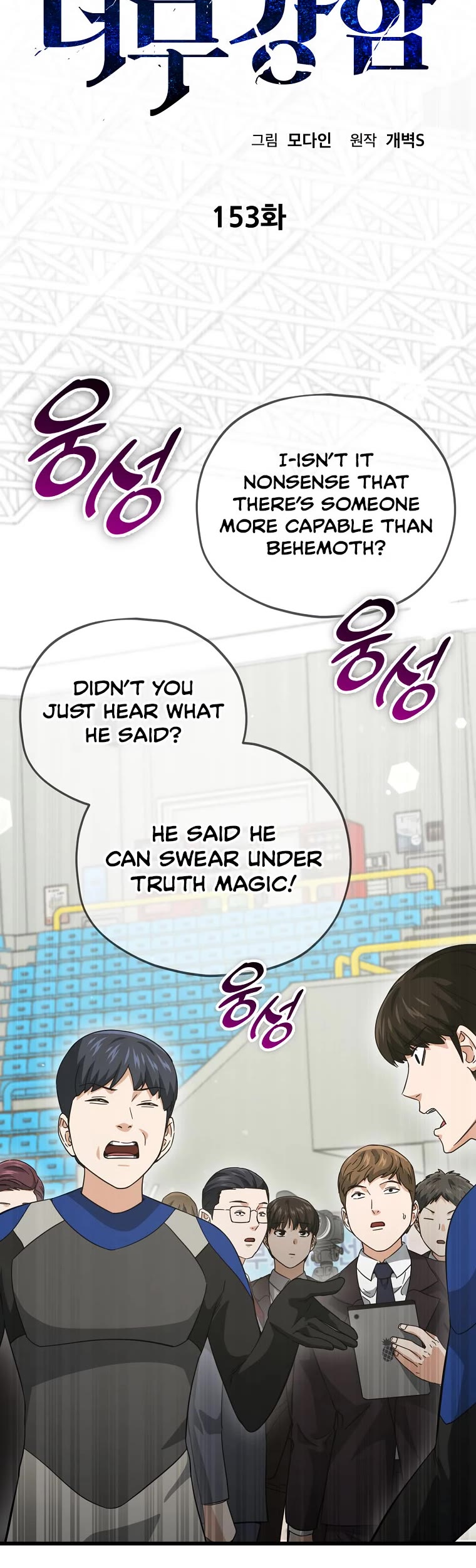 My Dad Is Too Strong Chapter 153 page 11 - Chapter 153