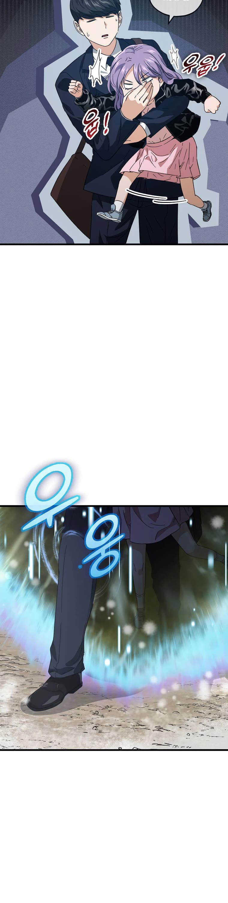 My Dad Is Too Strong Chapter 154 page 34 - Chapter 154