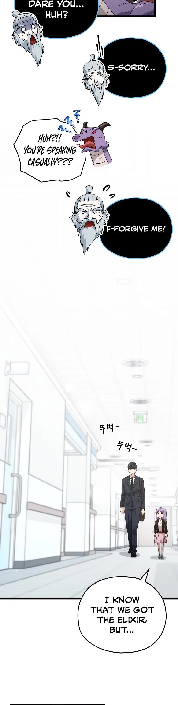 My Dad Is Too Strong Chapter 155 page 18 - Chapter 155
