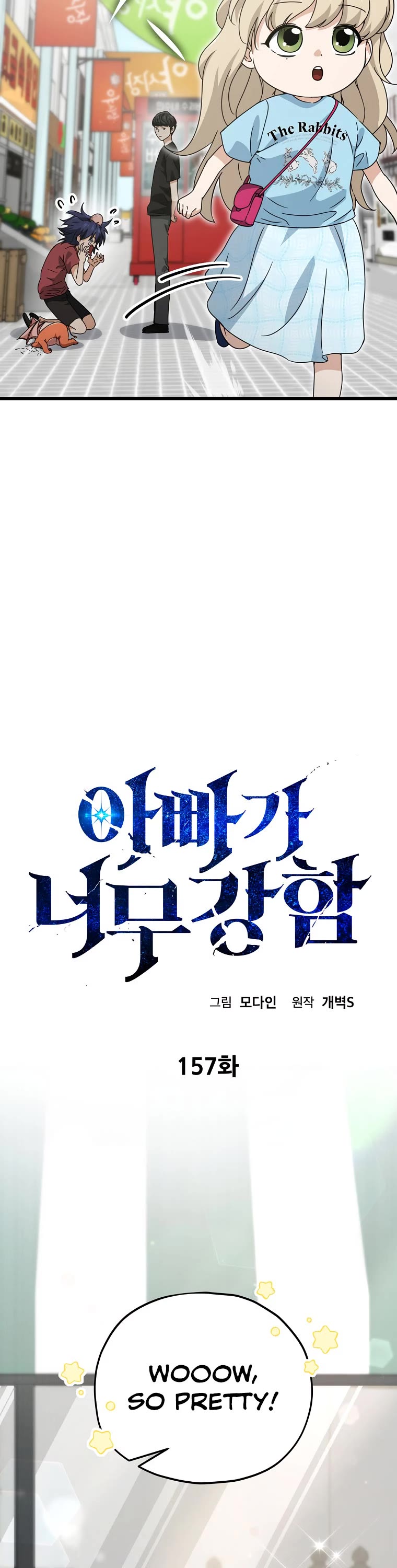My Dad Is Too Strong Chapter 157 page 11 - Chapter 157