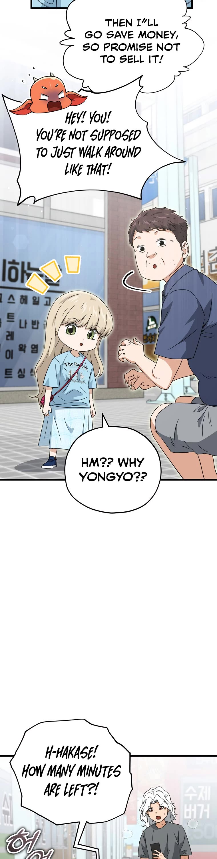 My Dad Is Too Strong Chapter 157 page 18 - Chapter 157
