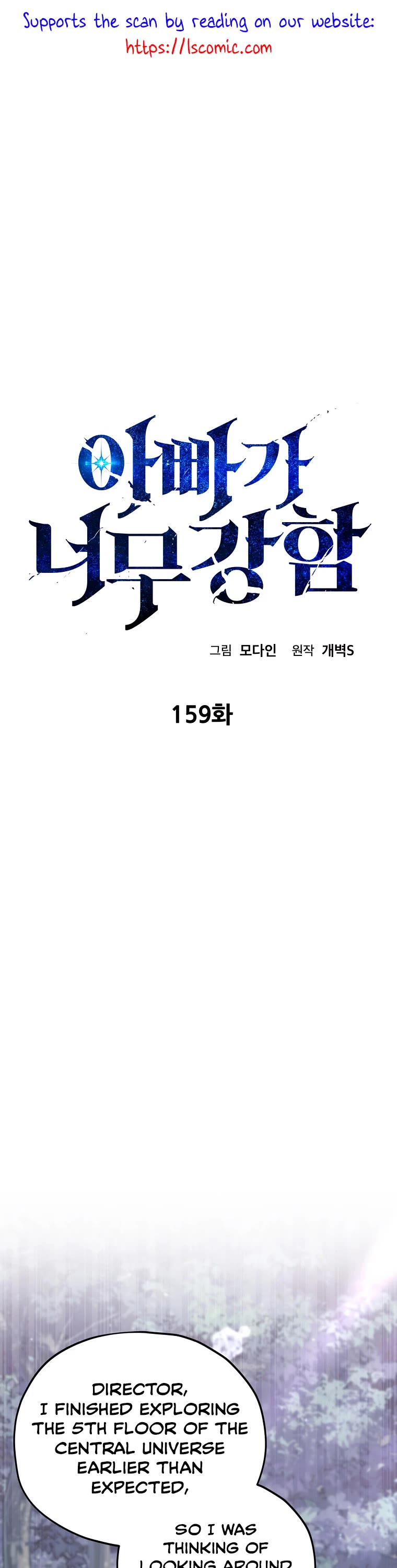 My Dad Is Too Strong Chapter 159 page 2 - Chapter 159